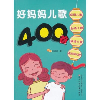 儿歌妈妈宝贝简谱_小宝贝快快睡儿歌简谱(2)
