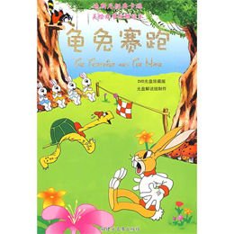 迪斯尼经典卡通美绘故事:龟兔赛跑DVD读本,福