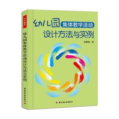 关于幼儿园音乐教学的有效方法的在职毕业论文范文