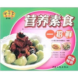 素食招聘_北京素食招聘 素食星球 甘露素食主义餐厅(3)