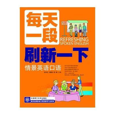 飞机场英语口语天天练 000000000102497776_1.jpg