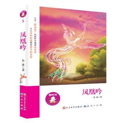 凤凰吟短剧，三十集的魅力与启示，凤凰吟，三十集短剧的魅力与启示