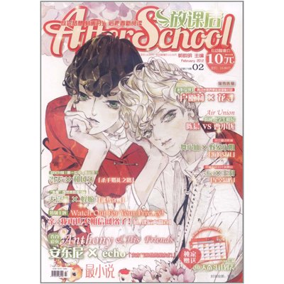 放课后.2月号【报价、价格、评测、参数】_其