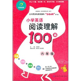 小学阅读理解100篇