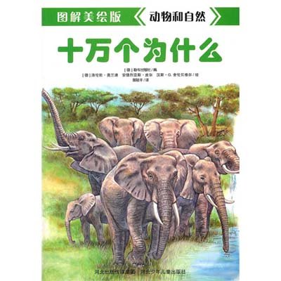 十万个为什么大自然,十万个为什么大自然气象问题