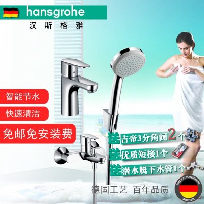汉斯格雅达丽丝E2\/柯洛玛100变速手持花洒套餐88110020【报价、价格、评测、参数】_沐浴\/花洒_苏宁易购