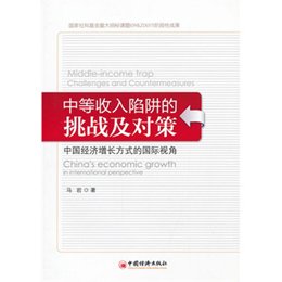 陷阱吉他谱_国际 中等收入陷阱(2)