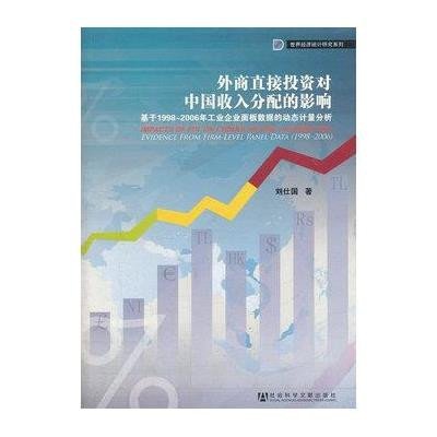 家庭收入黄金分配图_对收入分配的看法