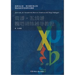 简谱视唱练习视频_简谱视唱练习五,初学练习(3)