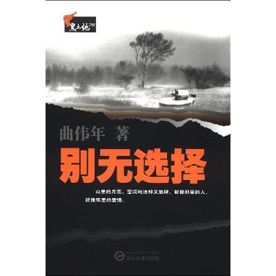 别无选择【报价、价格、评测、参数】