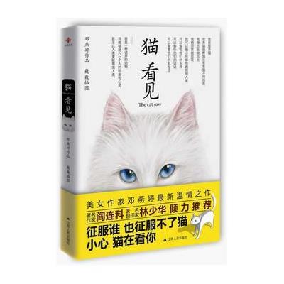 朝花夕拾狗猫鼠读后感_穿风衣的猫读后感