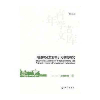 关于社会转型时期教师职业吸引力的本科毕业论文范文