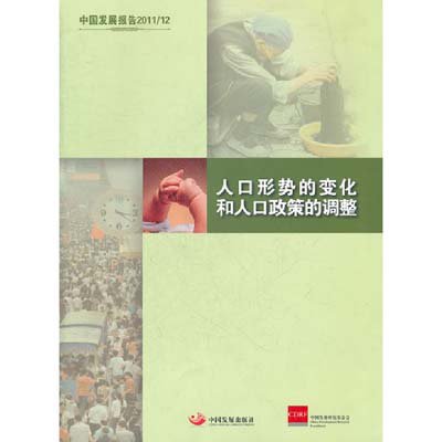 我国人口政策评价_...谈谈你对中国人口政策的看法