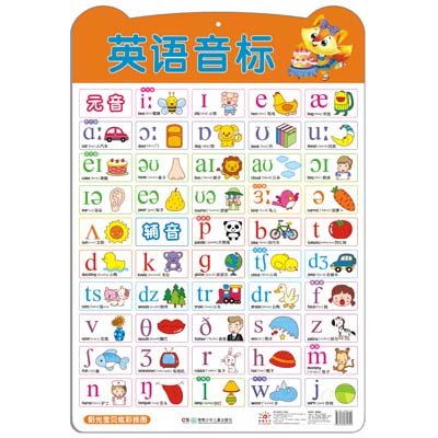 三采 阳光宝贝炫彩挂图:英文字母-英语音标,蓝山 编 - 图书 苏宁易购