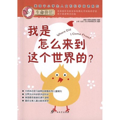 我是怎么来到这个世界的?,小多北京文化传媒有