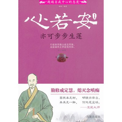 歩步生莲简谱_儿歌简谱(3)