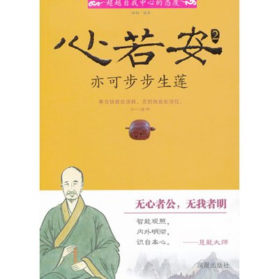 步步生莲曲谱_步步生莲古筝曲谱(3)