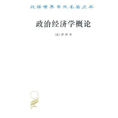 经济学动态_政治经济学 收入分配(2)