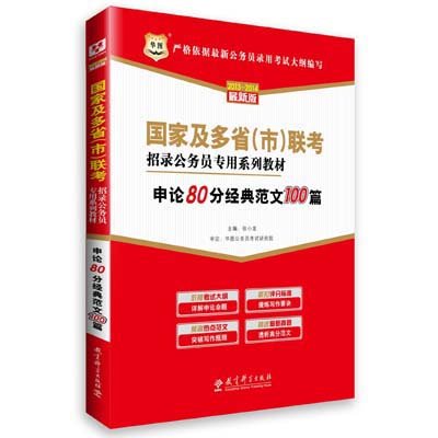申论格式范文模板_申论范文 收入分配(3)