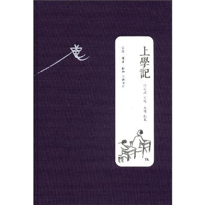 上学记,何兆武 口述,文靖 执笔 著