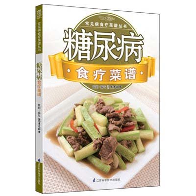 常见病丛书菜谱食疗:糖尿病猪肉食疗【v丛书、吃黑菜谱下奶图片
