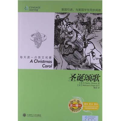 (每天读一点英文名著)圣诞颂歌(配盘),(英)狄更