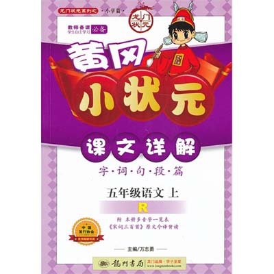 综合性学习:遨游汉字王国图片