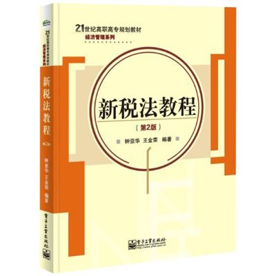 新税法_最新税法规定_新税法规定 | 流量矿石