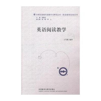 3冠《会计英语》韩涌波 主编外语教学与研究正