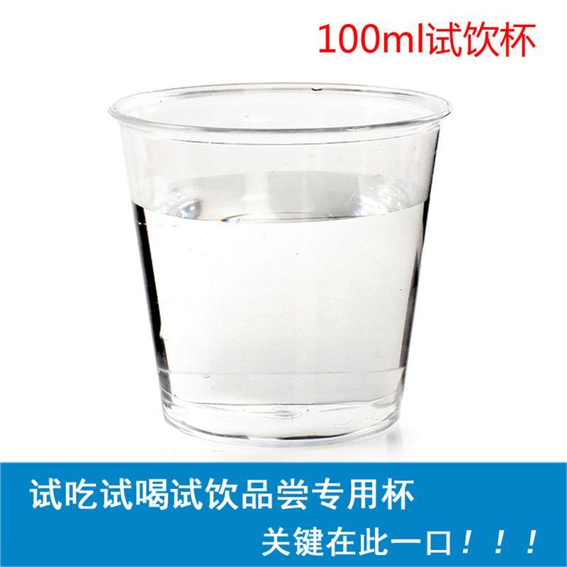 100毫升水的杯子图片,100毫升的一次性杯子图 家居/家装建材/厨具 餐厨用具 水壶/水杯 金五缘100ml一次性小杯子试