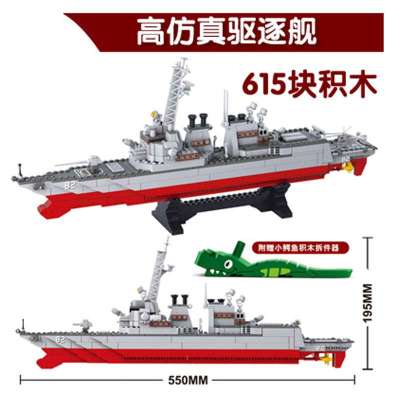 小鲁班辽宁号 优彼亲子熊