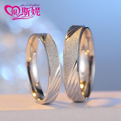 银斯妮925纯银镀白金情侣戒指浪漫星辰磨砂银戒