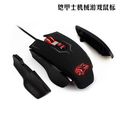 达尔优铠甲士铝壳有线游戏鼠标LOL\/CF专用鼠