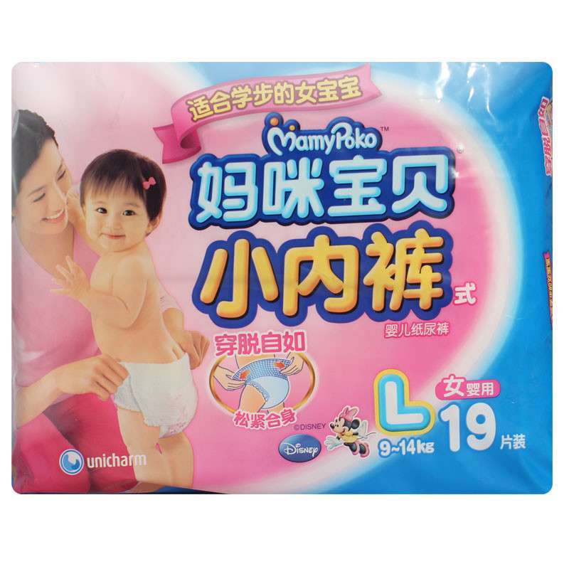 【妈咪宝贝】小<em>内裤</em>女<em>L号</em>19片【报价、价格、