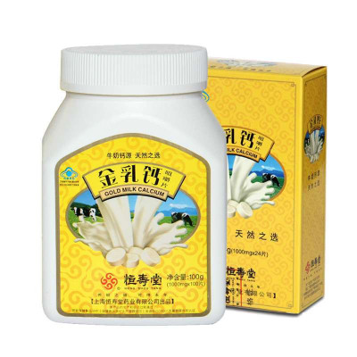 恒寿堂金乳钙咀嚼片1000mg*100片 送24片金乳钙 补钙