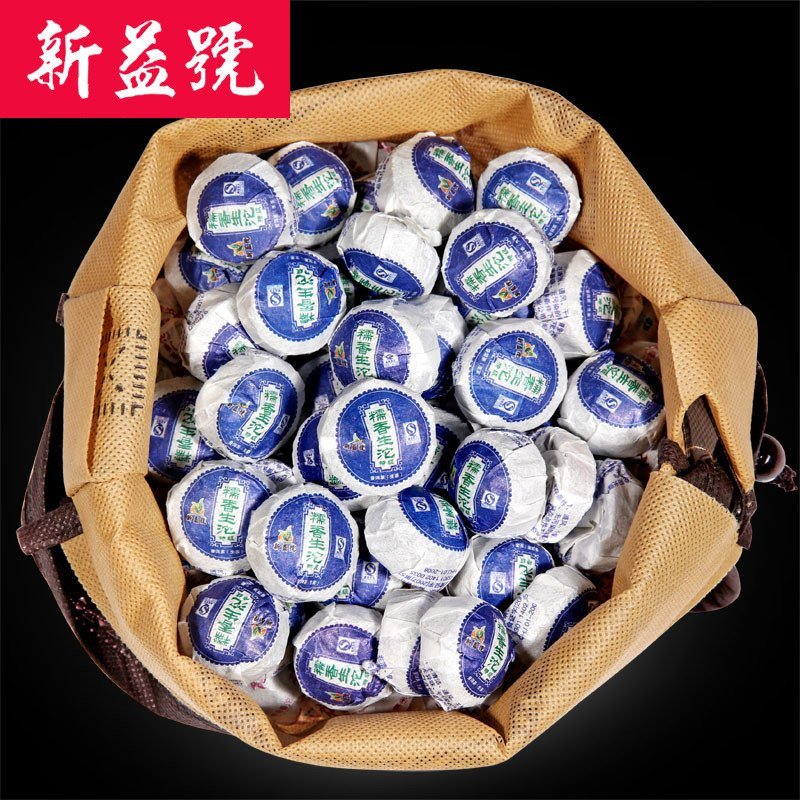 新益号 特级 糯米香 云南 普洱茶 生茶 迷你沱 小