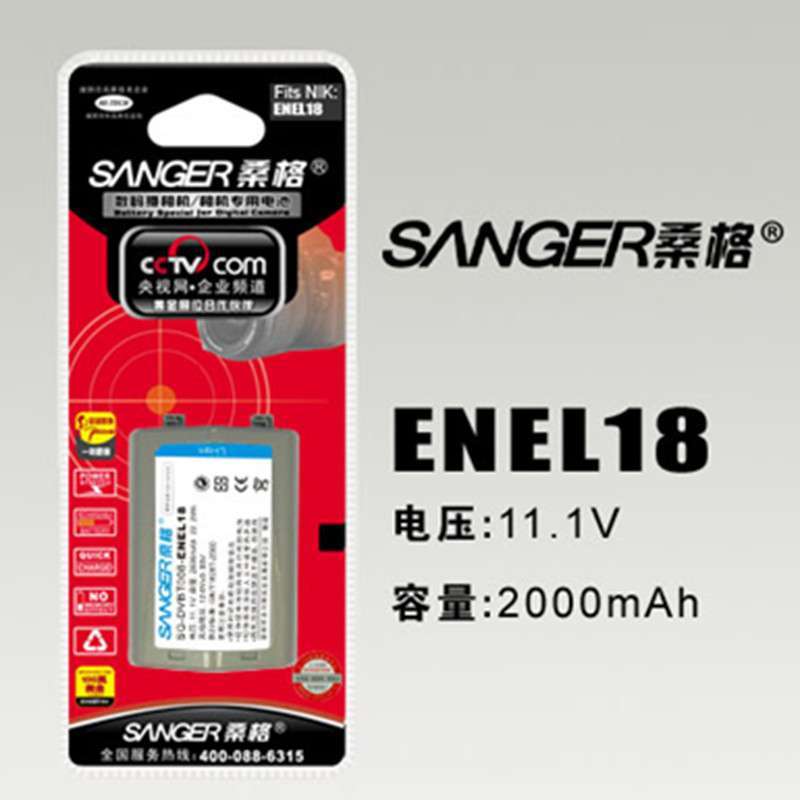 桑格原装 尼康 EN-EL18 电池 Nikon尼康 D4 单