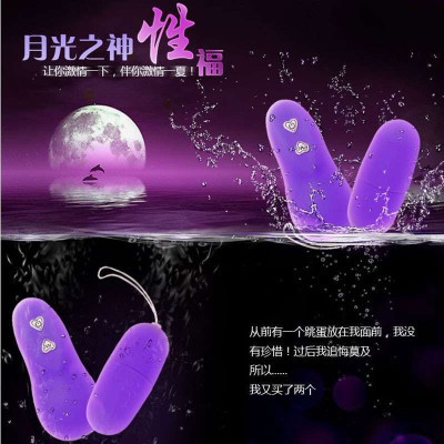 无线遥控静音变频强力震动单跳蛋女用自慰器玩
