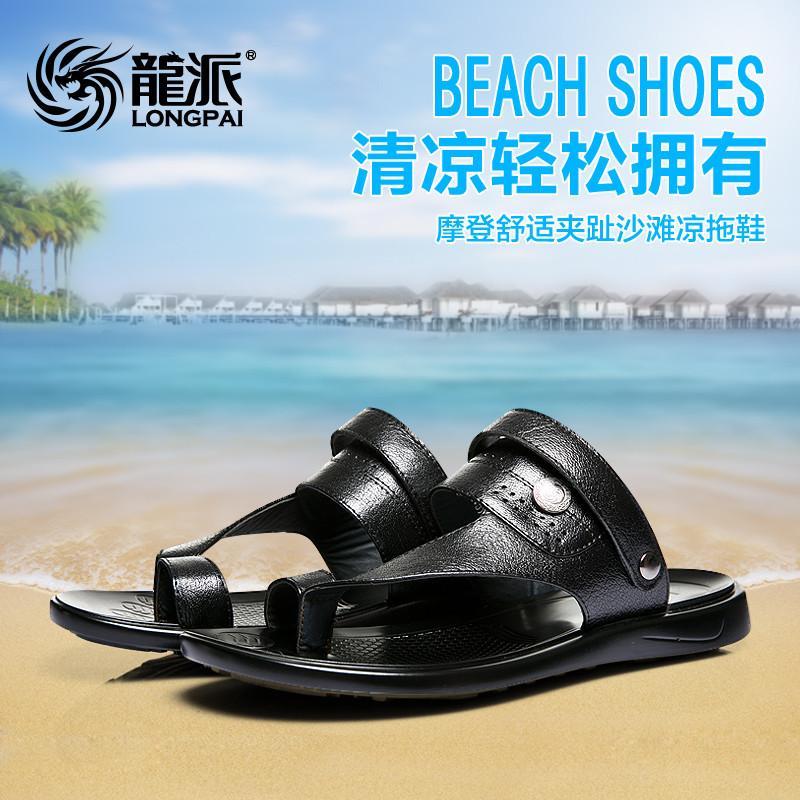 夏季新款凉鞋男潮拖鞋男士休闲真皮夹趾沙滩鞋