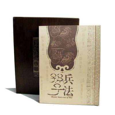 中国特色礼品木盒文孙子兵法 丝绸书册出国送