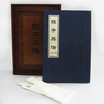 圣轩文创 中国特色礼品花梨木盒线装本中英文