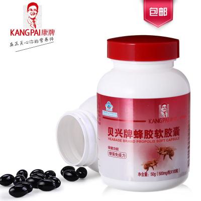 倍诺康 蜂胶VE胶囊*延缓衰老、抑制肿瘤*小组