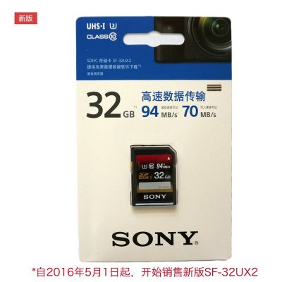 索尼SD卡 SD32G卡高速存储卡SF-32UX 5T\/5