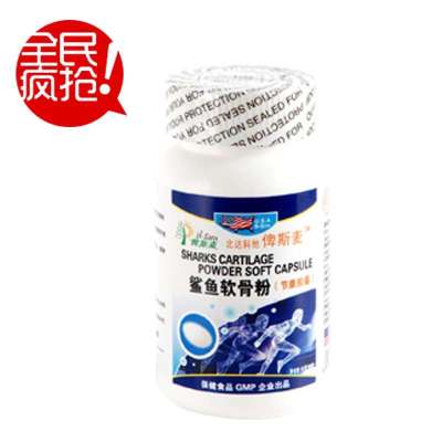鲨鱼软骨粉软胶囊(减轻关节劳损、让关节更灵