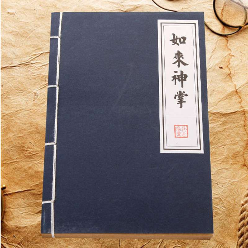 简家 创意仿古文具武林秘籍笔记本葵花宝典真