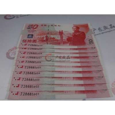 LTZ1 建国50周年50元面值纸钞小组,LTZ1 建国