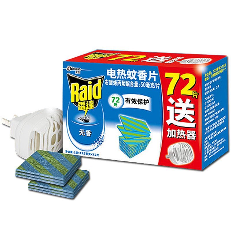 雷达电热蚊香片72片无香型送电热蚊香片加热器