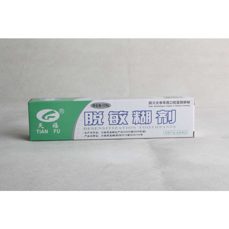 天福脱敏 糊剂 120g 绿色包装 报价 价格 评