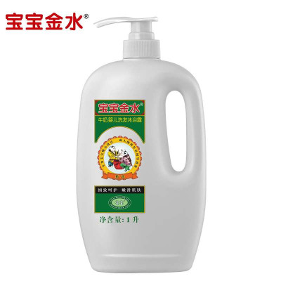 宝宝金水牛奶婴儿洗发沐浴露1L 宝宝洗发水儿