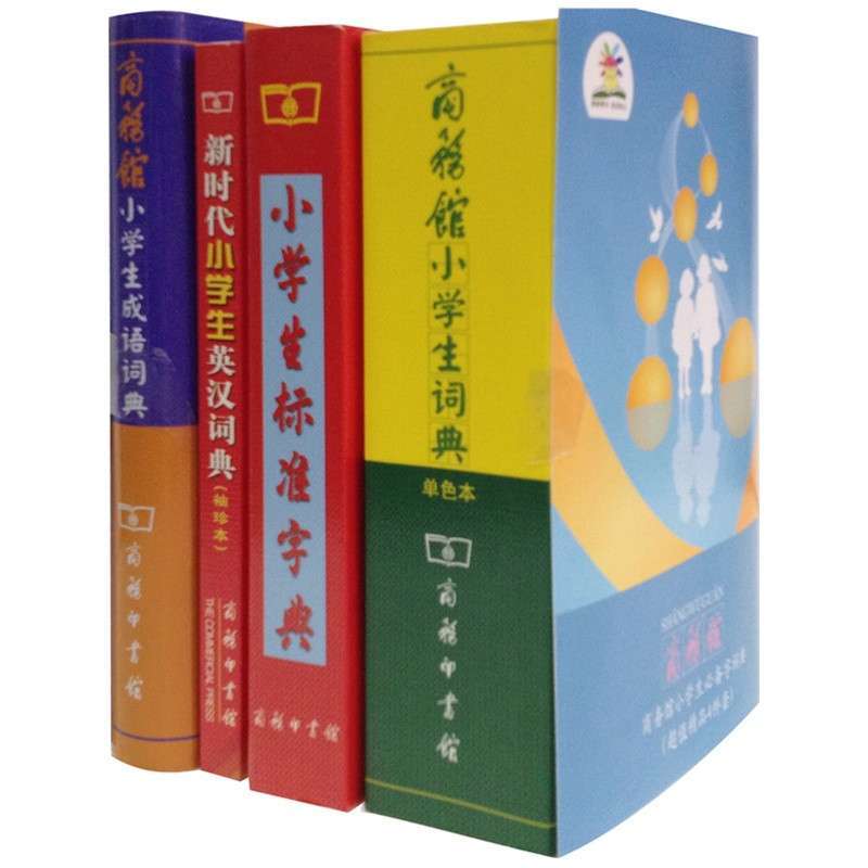 《商务馆小学生必备字词典》(超值精品4件套)